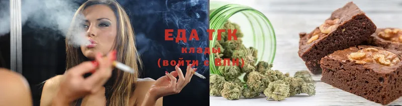 где купить   Изобильный  Еда ТГК конопля 