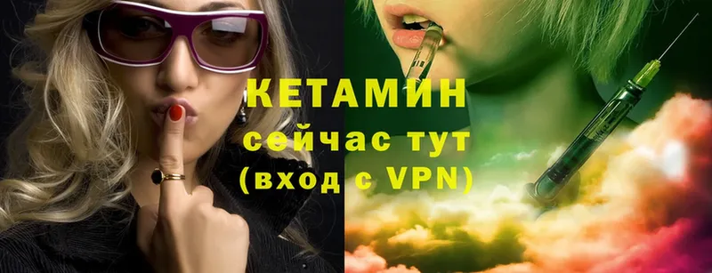 Кетамин VHQ Изобильный