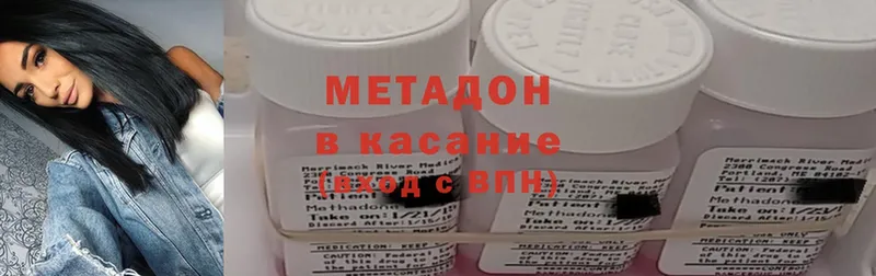 Метадон methadone  купить закладку  Изобильный 