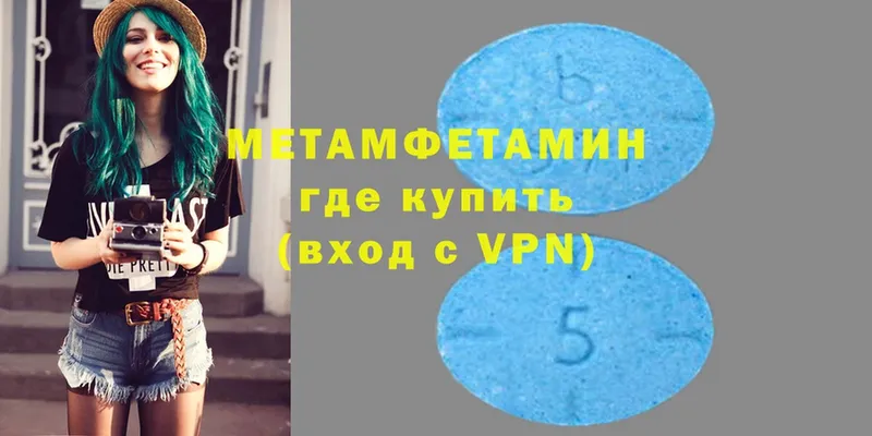 Первитин Methamphetamine  Изобильный 